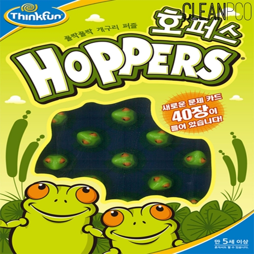 f09 K 보드게임 호퍼스 점핑개구리 두뇌게임