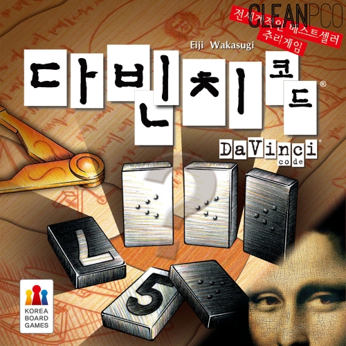 f09 K 보드게임 다빈치코드(2-4명/15분) 두뇌게임