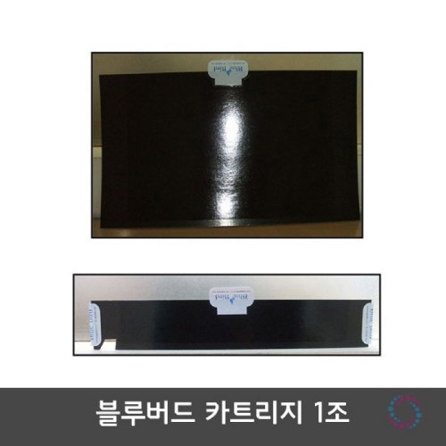 d05 블루버드 카트리지(1조)