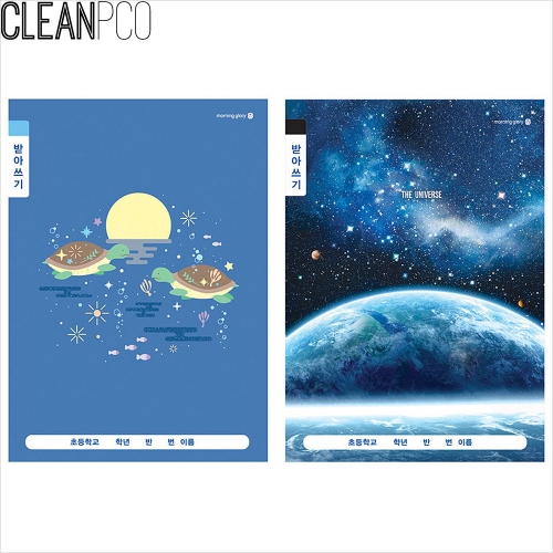 f15 초등1-2 받아쓰기-남-디자인랜덤 P36643