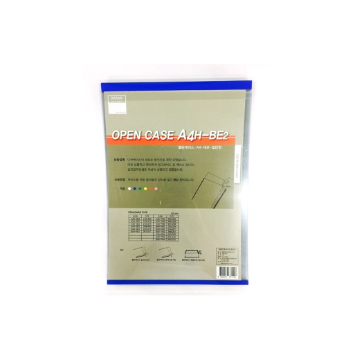 f09 열린케이스 A4H-BE2 세로형(다산케이스) 자석형 블루
