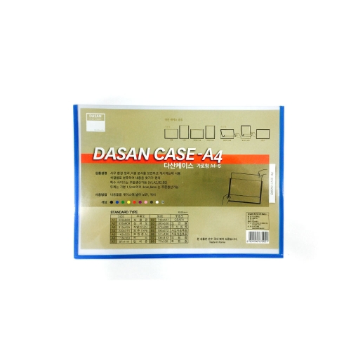 f09 문서보관 다산케이스A4가로형 블루