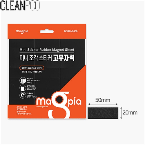 h17 마그피아 미니조각스티커고무자석 24조각 P34149