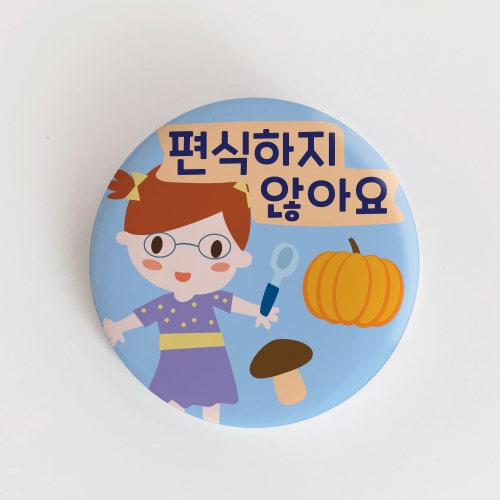 귀요미 칭찬뱃지 캐릭터배지 어린이집뺏지 유치원가방뱃지 가방벳지