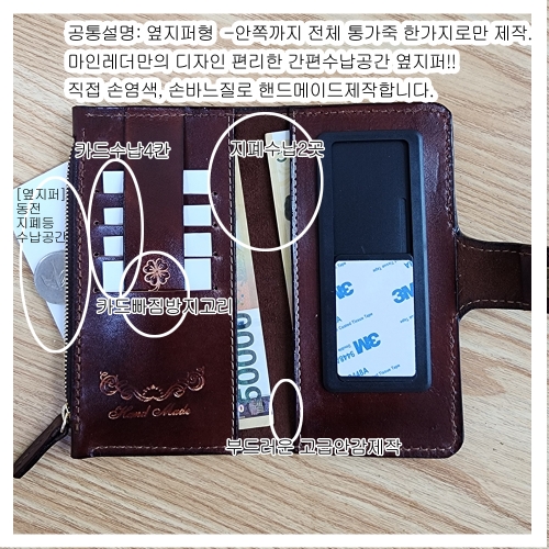 통가죽 슬라이드폰케이스/행운부엉이-옆지퍼형/주문제작