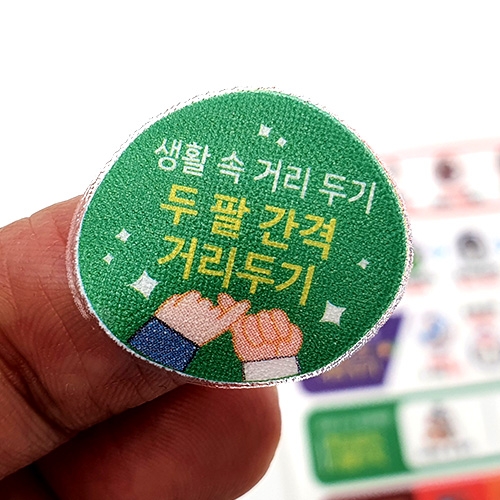 코로나19 감염예방 다용도 교육용스티커