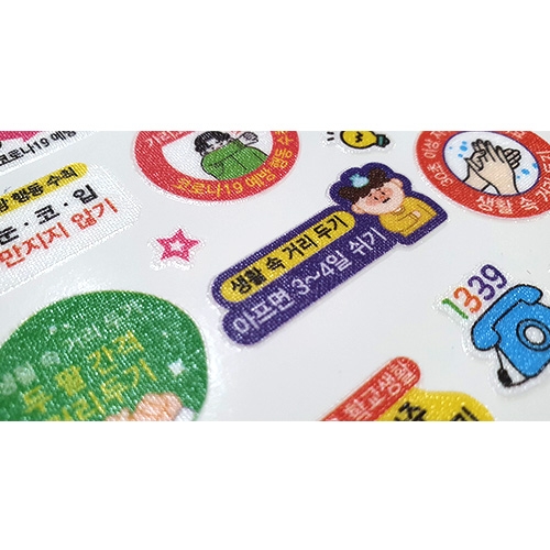 코로나19 감염예방 다용도 교육용스티커