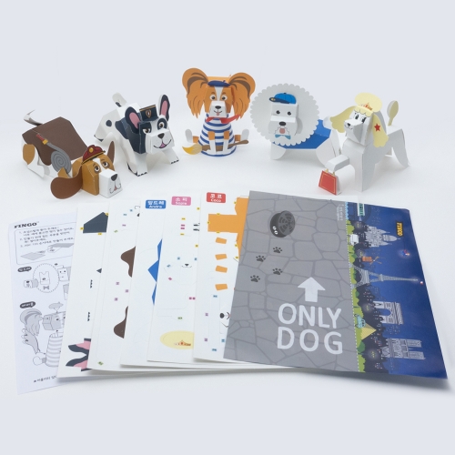 [달려라 퍼피]-파리편- 강아지 입체 종이 접기 페이퍼토이