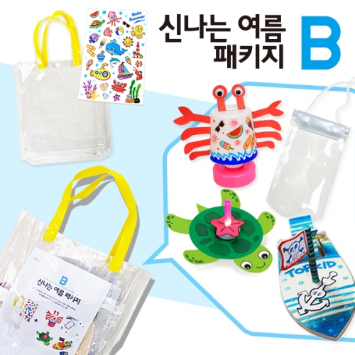 [탑키드] 신나는 여름 패키지B (1인구성)