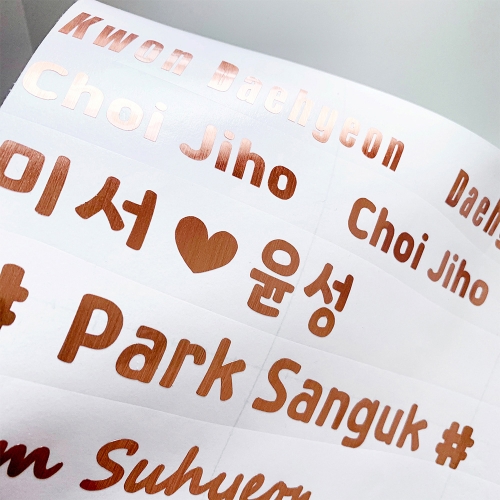 소량주문제작스티커 킥보드 노트북 자전거 캐리어 스티커 네임택