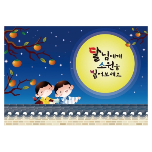 [초대형] 추석 현수막 모음 2400*1600