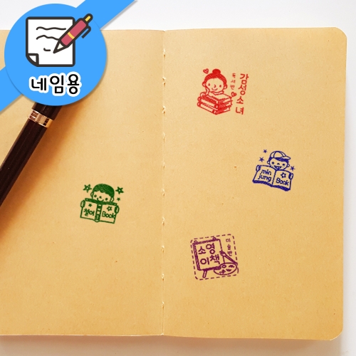 402.블링블링 네임스탬프 예쁜스탬프,네임스탬프,어린이집 스탬프,웨딩스탬프,명함스탬프,