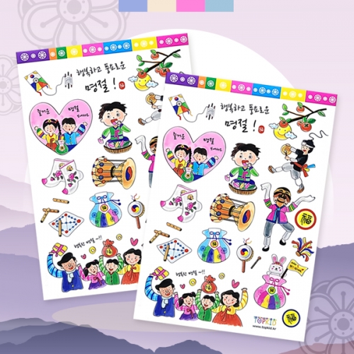 [탑키드] 투명 명절 스티커(15 x 21cm 1개)