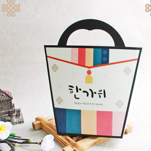 한가위 송편가방