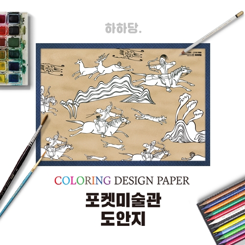 [하하당] 풍속화 도안 - 수렵도 (10매)