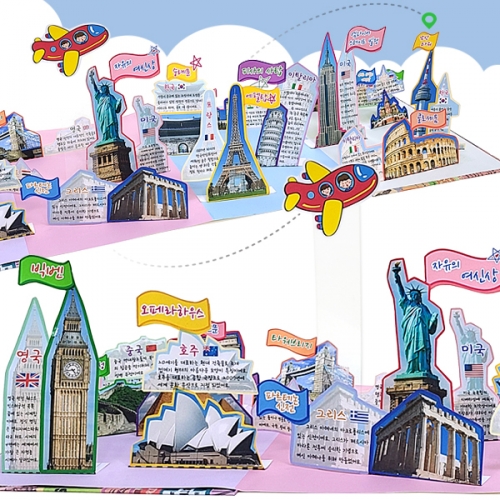 [탑키드] 북아트 세계의 유명한 건축물들