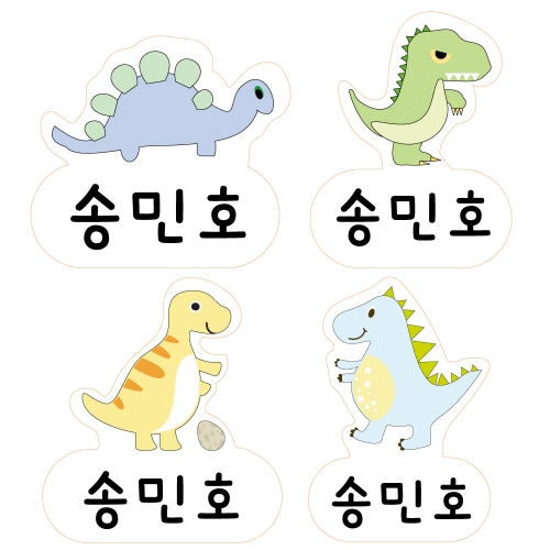 고해상도 혼합형 방수네임스티커 어린이집 유치원 준비물 소량주문제작 라벨지 이름표 화이트 투명