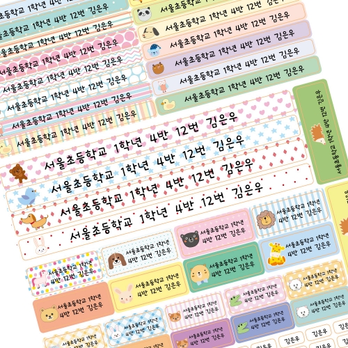 고해상도 혼합형 방수네임스티커 어린이집 유치원 준비물 소량주문제작 라벨지 이름표 화이트 투명