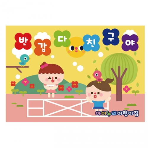 [키즈디자인] 입학현수막 1110