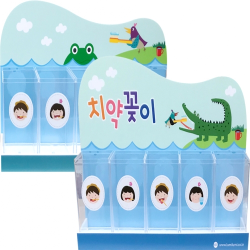 루미루미 치약꽂이
