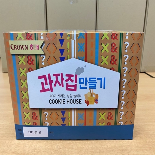 크라운해태과자집만들기
