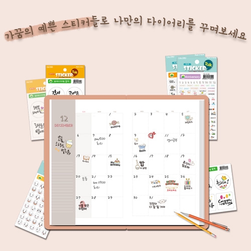 만년 다이어리 2025