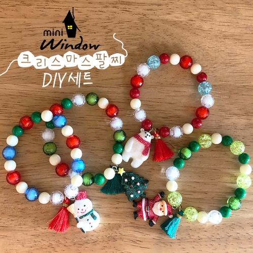 크리스마스 팔찌DIY세트