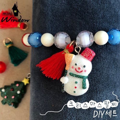 크리스마스 팔찌DIY세트