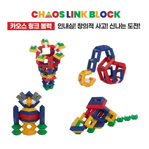 [아이소파] 카오스링크블럭 2TOP(CLB-2T82P)