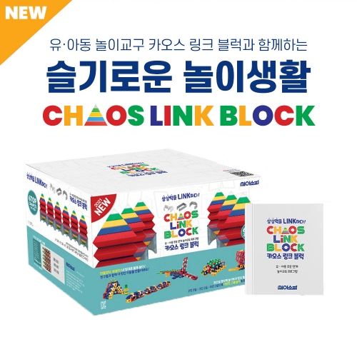 [아이소파] 카오스링크블럭 6TOP(CLB-6T246P)