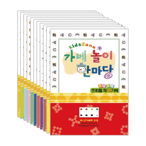 가베활용지 가베한마당