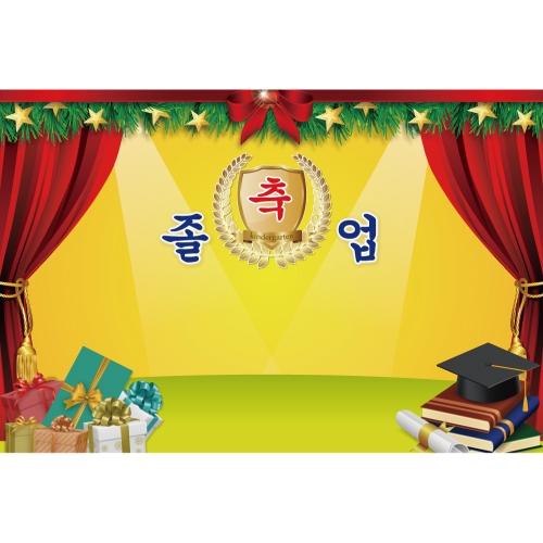 [초대형] 졸업 수료 현수막 모음 2400*1600