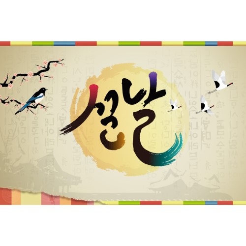 [초대형] 설날 새해 현수막 모음 2400*1600