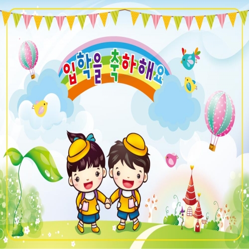 [초대형] 입학 신학기 환영 현수막 모음 2400*1600