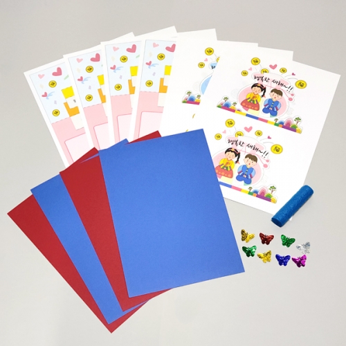 [탑키드] 만들기 행복한 새해 입체 연하장 (4인용)