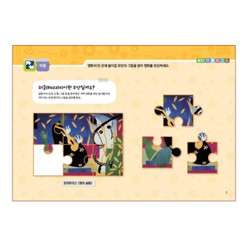 유아 코딩 컴퓨터 A단계