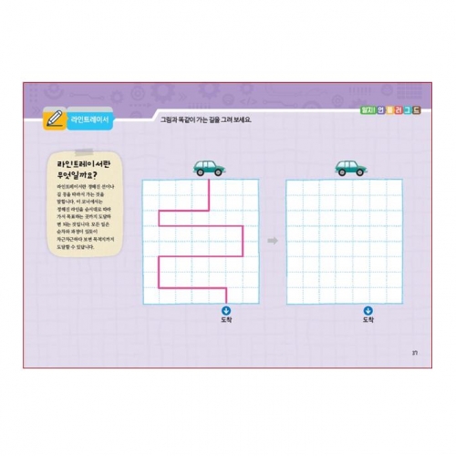 유아 코딩 컴퓨터 A단계
