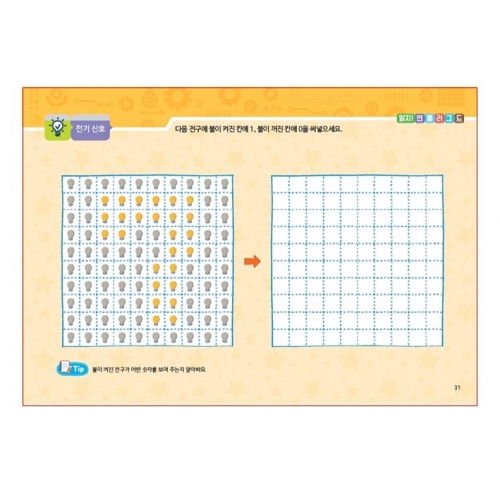 유아 코딩 컴퓨터 B단계