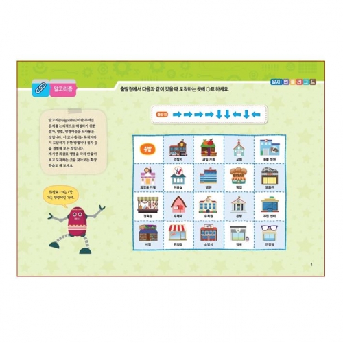 유아 코딩 컴퓨터 C단계