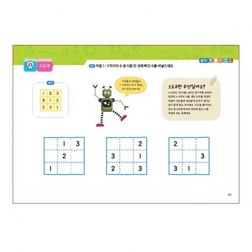 유아 코딩 컴퓨터 C단계