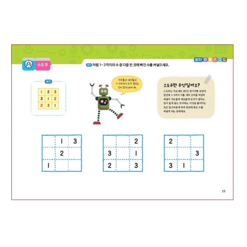 유아 코딩 컴퓨터 C단계