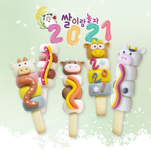 행복 소떡소떡 만들기 수업용 1인 실속 DIY키트 쌀이랑놀자 라이스클레이