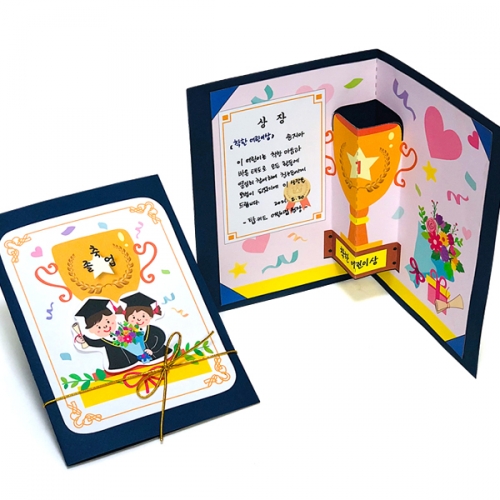 [탑키드] 만들기 졸업(수료) 트로피 팝업 카드 (4인용)