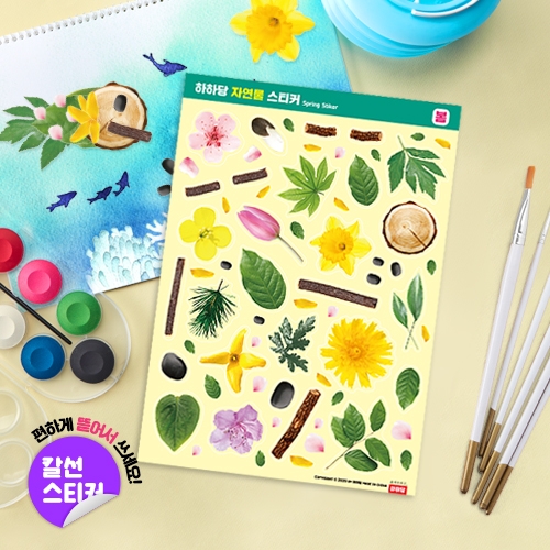 [하하당] 자연물 스티커 -봄