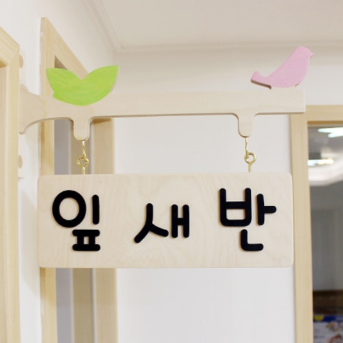 자작 원목 반패,문패,명패 (네모형)