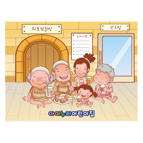 [키즈디자인] 찜질방현수막 1267
