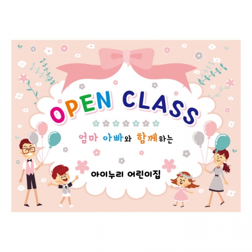 [키즈디자인] 열린어린이집의날현수막 1201