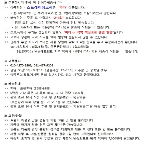 카네이션화분케이크(10인set,소분x)