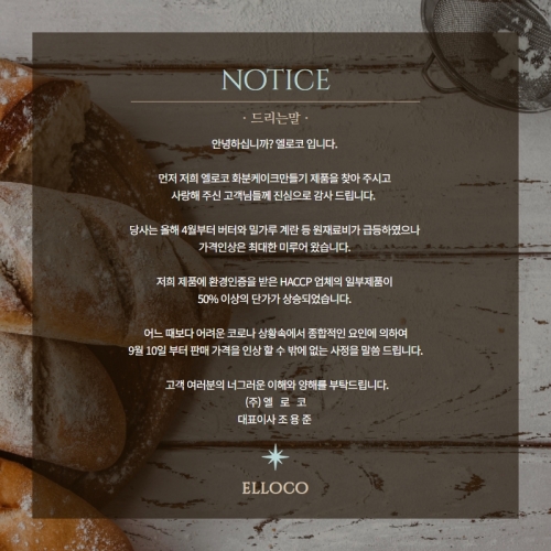 아이스크림화분케이크(10인set,소분x)