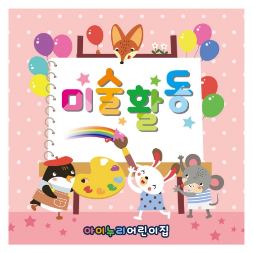 [키즈디자인] 미술현수막 122